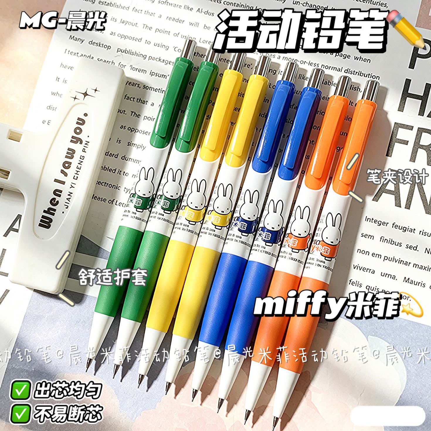 Mechanical Pencil Lead - Lápices Mecánicos Miffy, Lápices Automáticos con